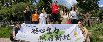 凝心聚力，秋启新程｜康济尔水墨江南三天两夜团建之旅